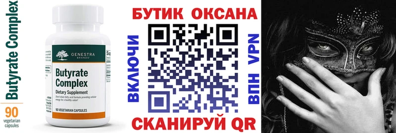 Бутират BDO  Сортавала 
