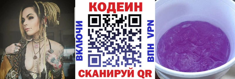 сайты даркнета состав  Сортавала  Codein Purple Drank 